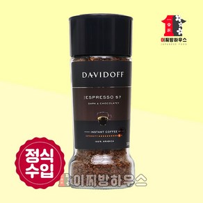 DAVIDOFF 다비도프커피 에스프레소57 100g 다비도프 독일 인스턴트 커피 에스프레소, 1개입, 1개