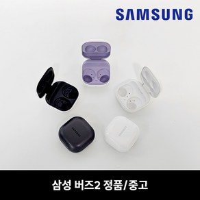 사본 - 삼성 버즈2 SM-R177 충전기 본체 중고 정품, 바이올렛