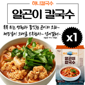 알곤이 칼국수 하니 칼국수, 하니칼국수 1봉, 1개