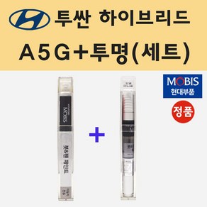 순정품 현대 투싼 하이브리드 A5G 아마존그레이 붓펜 페인트 + 투명마감용붓펜 8ml, 1개