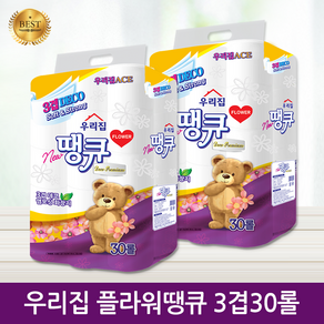 땡큐 3겹 30롤 화장지 휴지 두루마리 두루말이 업소용 대용량 천연펄프 함유 두꺼운 티슈, 1개, 30개