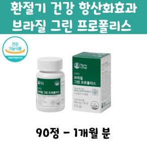 팜엔탑 브라질 그린 프로폴리스 항산화효과 1개월플라보노이드 항산화효과 항산화작용 환절기 건강 유지 프로폴리스 해조칼슘 치커리분말, 1개, 90정