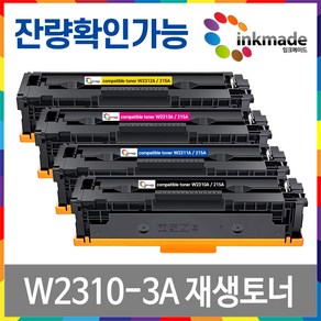 HP W2310A 재생토너 Colo Lasejet Po M155nw M183fw M182n M155a M182nw W2311A W2312A W2313A, 1. (칩장착)검정재생, 1개