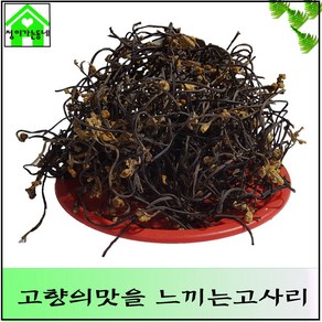 고사리 마른 고사리 건고사리 200g . 500g / 팩, 1개