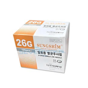 성심 일회용 주사침 26g x 13mm (1/2inch) 100개입, 100개, 주사침 30G 1/2인치(13mm)