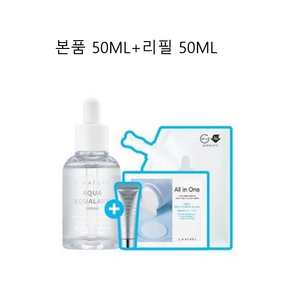 에스네이처 아쿠아 스쿠알란 세럼, 1개, 50ml