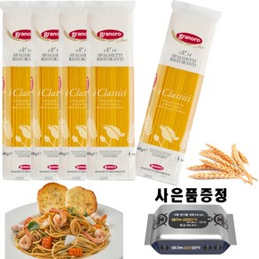 그라노로 이탈리아 정통 리스토란티 스파게티 500g X 5개+추가사은품증정, 5개