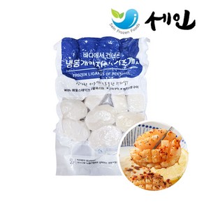 손질 키조개관자살 1kg 냉동 통관자 개아지살