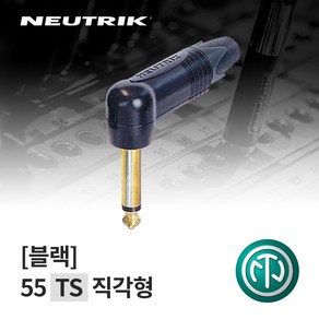 뉴트릭 NP2RX-B 납땜용 ㄱ자 6.3mm(TS) 커넥터 골드도금접점, 1개