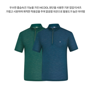 콜핑 땀을 빨리 흡수하고 말리는 HICOOL 원단을 사용한 텍스쳐가 돋보이는 멜란지 원단과 배색한 남성용 반집업 반팔 티셔츠 KTT0567M 슈바