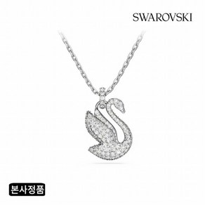 스와로브스키 여성용 Swan 로듐 목걸이 XS 5647872