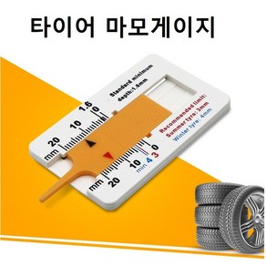 타이어마모 게이지 트레드 측정기 깊이 디지털 자동차타이어 게이지 벌크포장