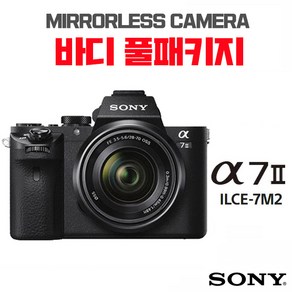 소니 A7II (ILCE-7M2) 바디 풀패키지