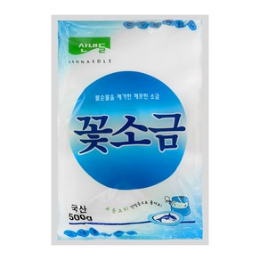 산내들 꽃소금 500g