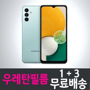 아이웰999 갤럭시 A13 스마트폰 풀커버 우레탄필름 지문인식 액정화면보호 Galaxy SM-A135N 투명 핸드폰 휴대폰 4매 8매