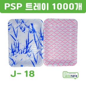 PSP 트레이 J-18호 [1000개] 적그물 청죽 / 떡 정육 반찬 스티로폼접시 포장용기, 모닝랩 6롤, 1000개