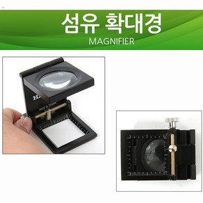 소형 6배루페 25x25mm 섬유확대경 한도 스케일루페 A-311-K (6x) 척도부착형 소형확대경 분해경 토탈공구, 1개