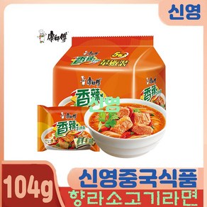 (신영중국식품) 향라소고기라면 (104g) 향라맛 중국라면 소고기향, 1개