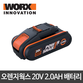 WORX 웍스 액세서리 배터리 WA3551 20V 2.0AH 오렌지웍스