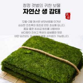 이브푸드 햇 생감태 30g 5개, 1개