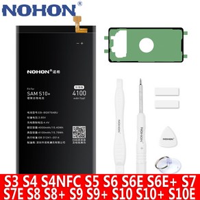 NOHON 삼성 갤럭시 S10 S9 S8 S7 S6 S10플러스 S9플러스 S8플러스 S10edge S7edge S6edge S6edge플러스 S5 S4 NFC S3 휴대폰 배터리, S7 3000mAh, 1개