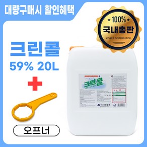 진로발효 살균소독제 59% 크린콜 20L+오프너, 1개, 20L