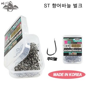 어피싱 ST 향어바늘 벌크 100 PCS 대용량 무미늘 민물 낚시 바늘, 100개