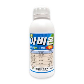 아비온계피 500ml 파라핀 왁스 고착제 계피오일 병해 예방 식물영양제