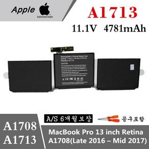 APPLE 노트북 A1713 호환용 배터리 맥북프로 터치바 MacBook Po 13 inch A1708 (Mid 2017) (무조건 배터리 모델명으로 구매하기), 1개