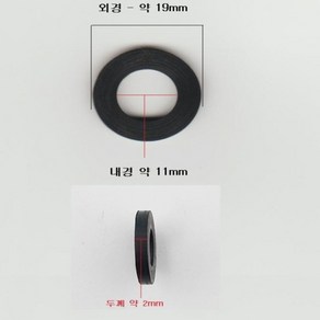 [오너클랜] 샤워기 누수방지 고무 패킹 10개