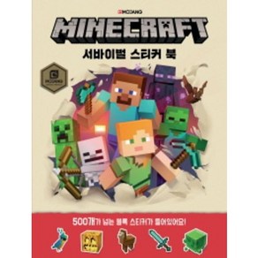 마인크래프트 서바이벌 스티커북, 도서, 영진닷컴, Mojang AB