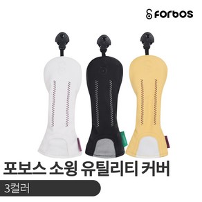 포보스골프 소윙 SEWING 유틸리티 헤드커버, 화이트, 1개