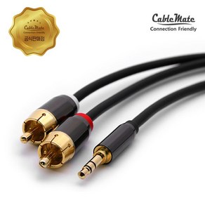 케이블메이트 3.5 스테레오 to 2RCA 변환케이 무산소동 CM-SR05 5m, 1개