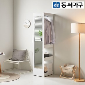 동서가구 케이화이트 전신거울 행거 2단 수납 380 틈새장 DF634772