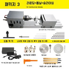 목공선반 목선반 기계 목공기계 조각기 공예용 로구로 목공, A. 세트상품, 1개