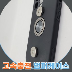 래셔널 배달대행 오토바이 자석충전 거치대 핑거링 고속범퍼 케이스 갤럭시 S23 시리즈