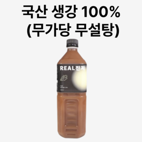 청담예마 생강청 생강차 생강원액 생강진액 달지 않은 무설탕 리얼진저 1000ml, 1개, 1개입