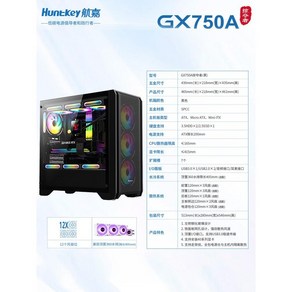 Huntkey 수냉식 컴퓨터 GX760S 데스크탑 측 투명 GX750A, 750A검정색(360리퀴드/ATX마더보드)