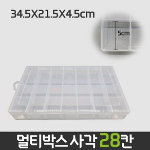 다경몰 교구 정리함 한글 글자 정리함 교구정리 미니 장난감 보관함 사각 28칸, 1개