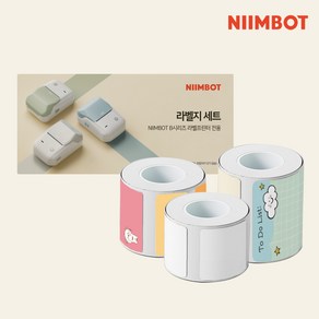 NIIMBOT 라벨프린터 라벨지 님봇 시노링크 B21 / B1 전용, 1개, B라벨지 3종 세트-B타입