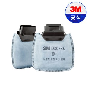 3M HF-800시리즈 D3078K 1급방진 냄새제거 2개입