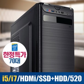 한정특가 70대 조립컴퓨터 사무 업무 게임용 삼성보드 I5 I7 4570 8G SSD256+500G 지포스 520 HDMI 업무 포토샵 추천4세대 당일배송 산티모르, 01번)2400본체, WIN10 Home, 128GB, 8GB, 블랙