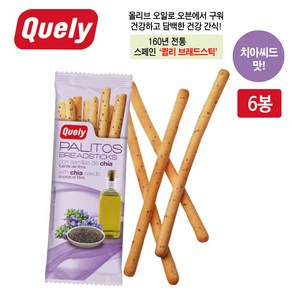 퀼리 브래드스틱 올리브오일로 치아씨드 맛, 50g, 6개