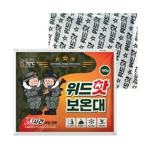 [셀러허브잡화] [BZJKV47V_4A]위드핫 군인핫팩 180g 박스(100개입)