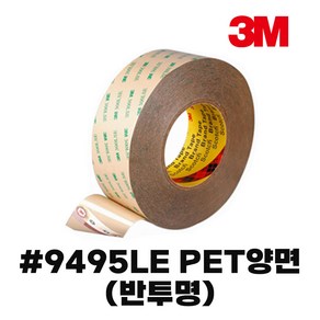 3M 9495LE 강력양면테이프 낱개 반투명 얇은타입, 원형양면, 3M 4421(백색) 45파이x4개