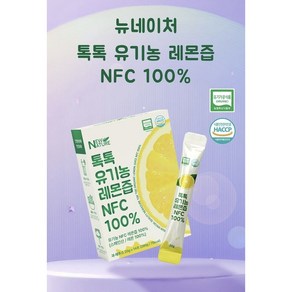 당일배송 뉴네이처 톡톡 유기농 레몬즙 NFC100% 280g, 2박스