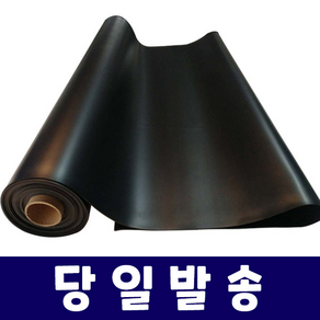 고무판 바닥깔판 작업다이 미끄럼방지 고무매트 10cm재단, 9.6mm, 1개