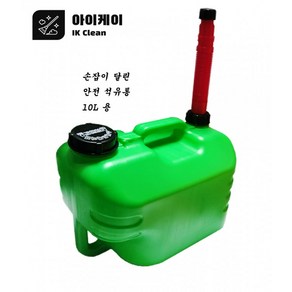 안전석유통 10L 석유통 기름통