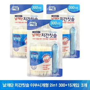 날개단 치간칫솔 이쑤시개형 2in1 300+15P 3개, 315개입