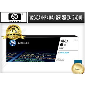 W2040A (HP 416A) [HP/검정(소용량)/정품토너] M454DN M454DW M454NW MFP M479DW MFP M479FDW MFP M479FNW